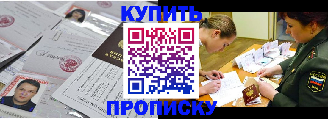 временная регистрация госуслуги в Копейске