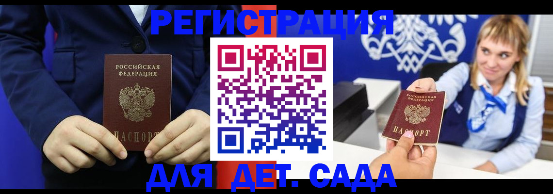 временная регистрация в квартире в Копейске