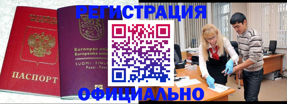 временная регистрация поиск в Копейске